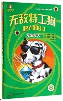 特工犬阿奇（国语版）,忠诚守护，智慧行动