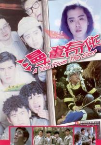 漫画奇侠[普通话版],江湖传奇，英雄逐梦