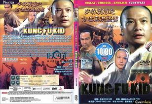 高地人3：终极次元,终极次元——跨越次元界限的冒险之旅