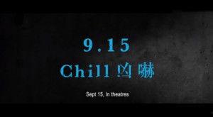 失衡凶间国语版,揭开神秘事件的惊悚序幕